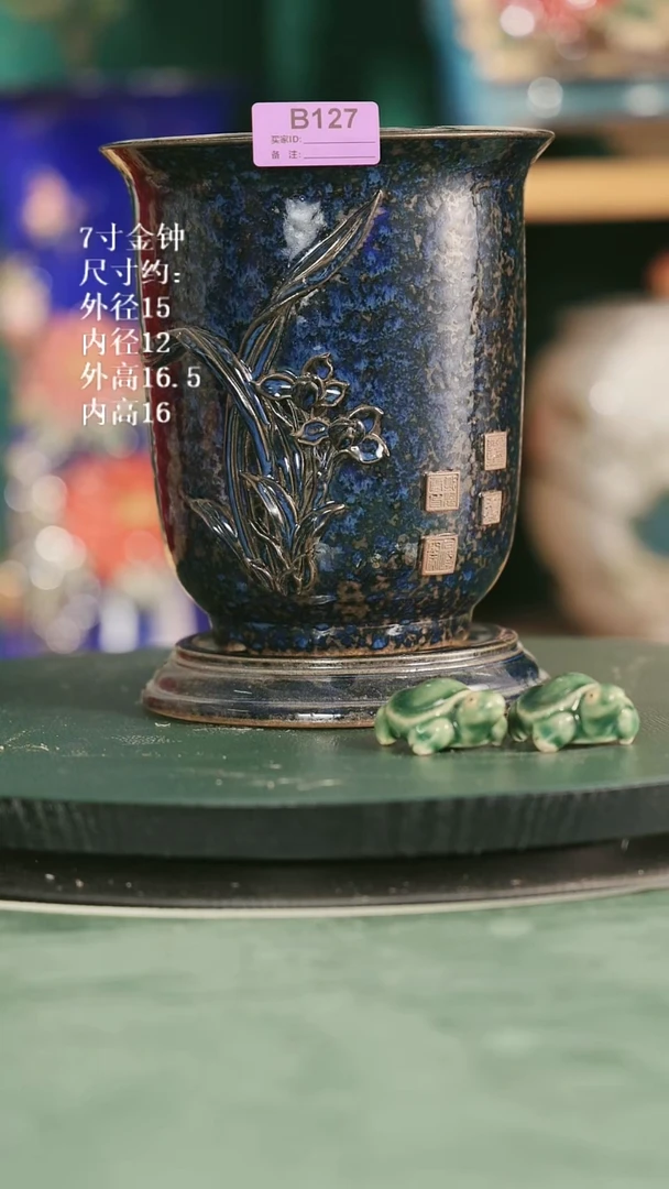 雪*7寸金钟贴花  127