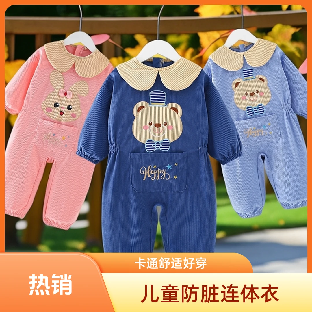 外穿婴儿宝宝宝宝宝宝外穿连体儿童防脏罩衣