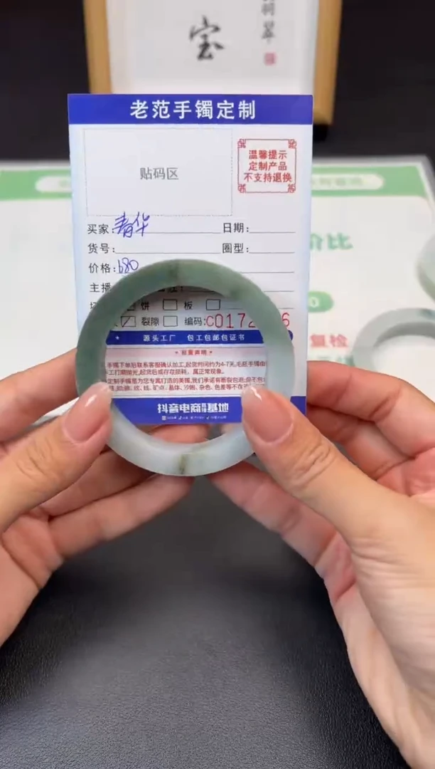 未镶嵌手镯定制翡翠春**莳手镯5658