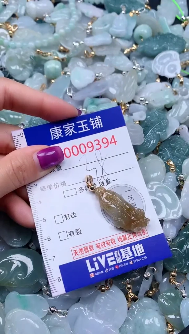 颈饰未镶嵌翡翠9394
