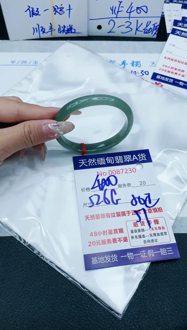 【闪购商品】翡翠手镯未镶嵌VIP88888