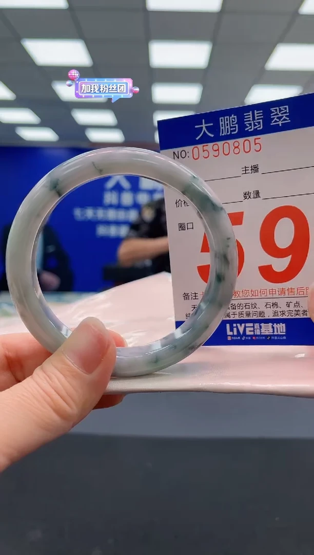 翡翠手镯未镶嵌AAAAAAAAA