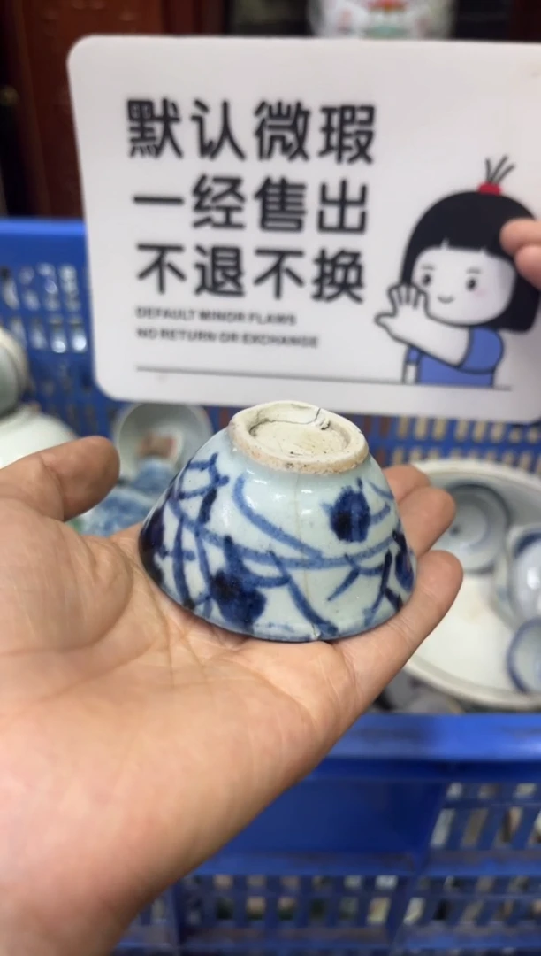瓷器用****8【不退不换直播闪购】瓷器微瑕介意勿拍