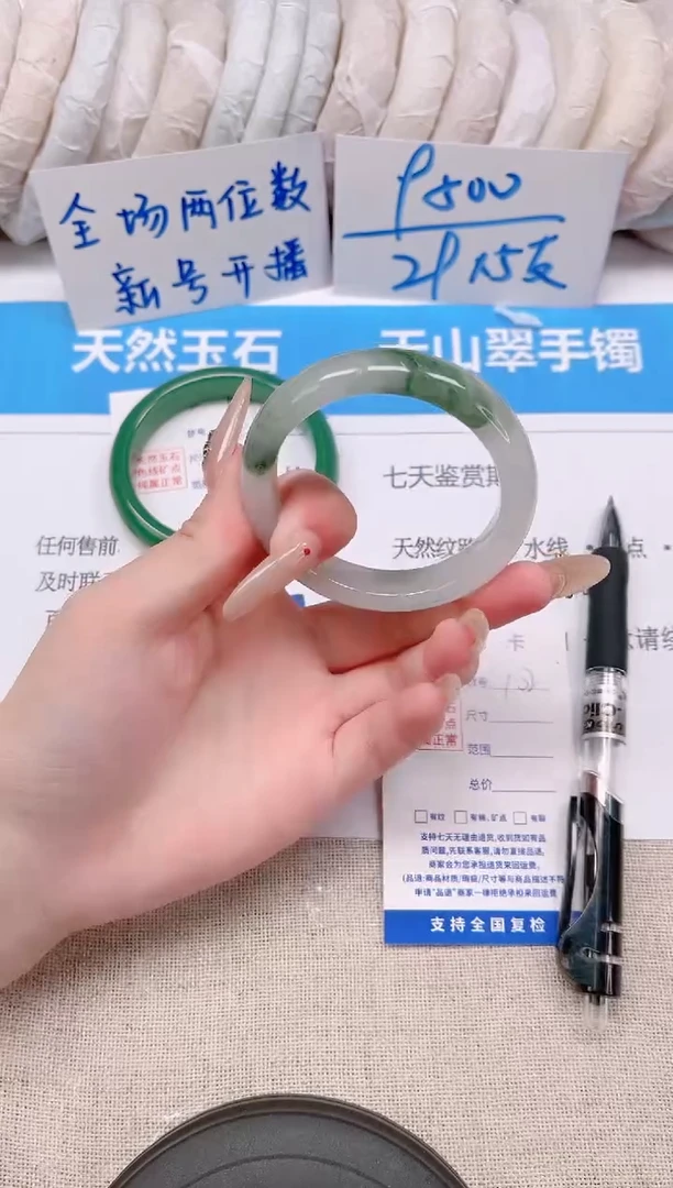 未镶嵌手镯石英质玉102-49
