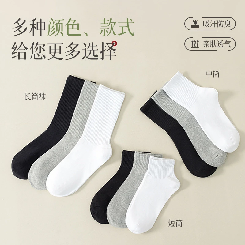 中筒袜色袜子女秋季中筒袜防臭棉不起球短袜春秋白色