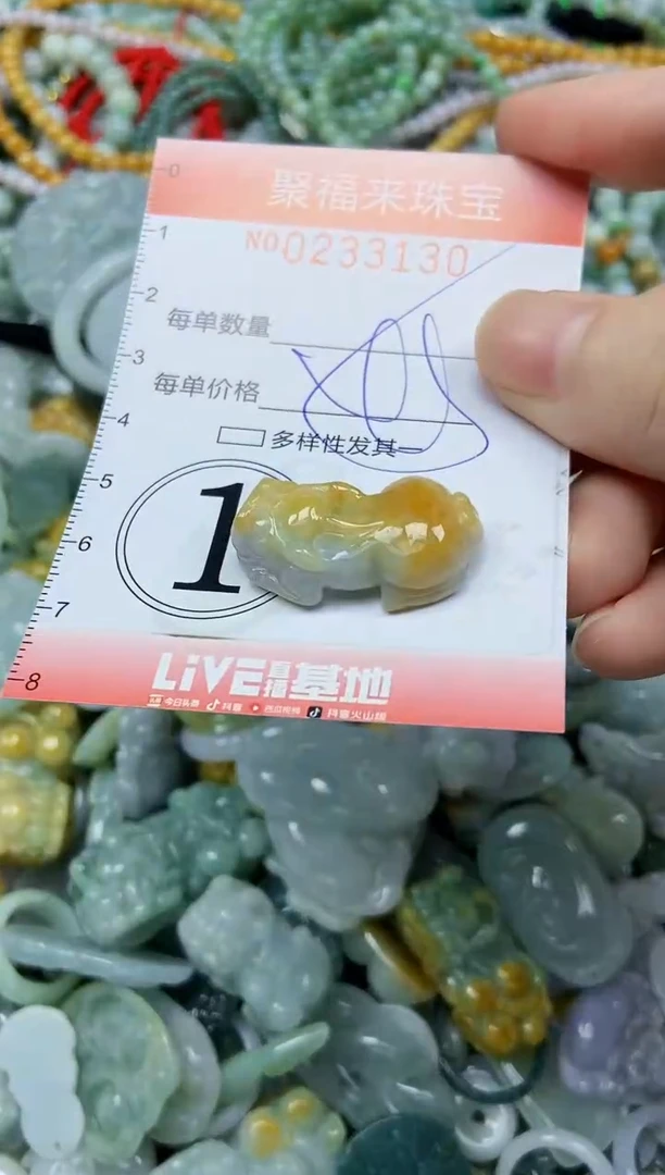 未镶嵌挂件翡翠闪购0233130