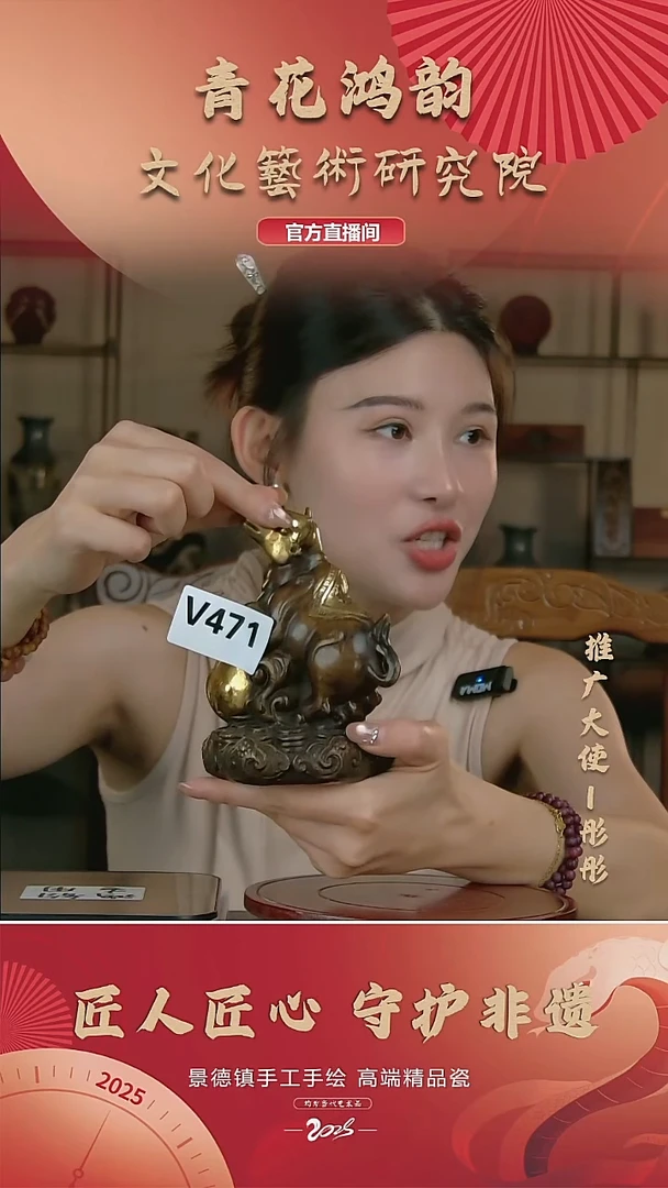 摆件景德镇陶瓷摆件V471配证书