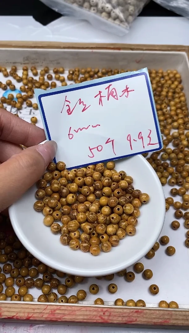 苏木（金丝檀）散珠M899 金丝楠木6mm50个9.9元