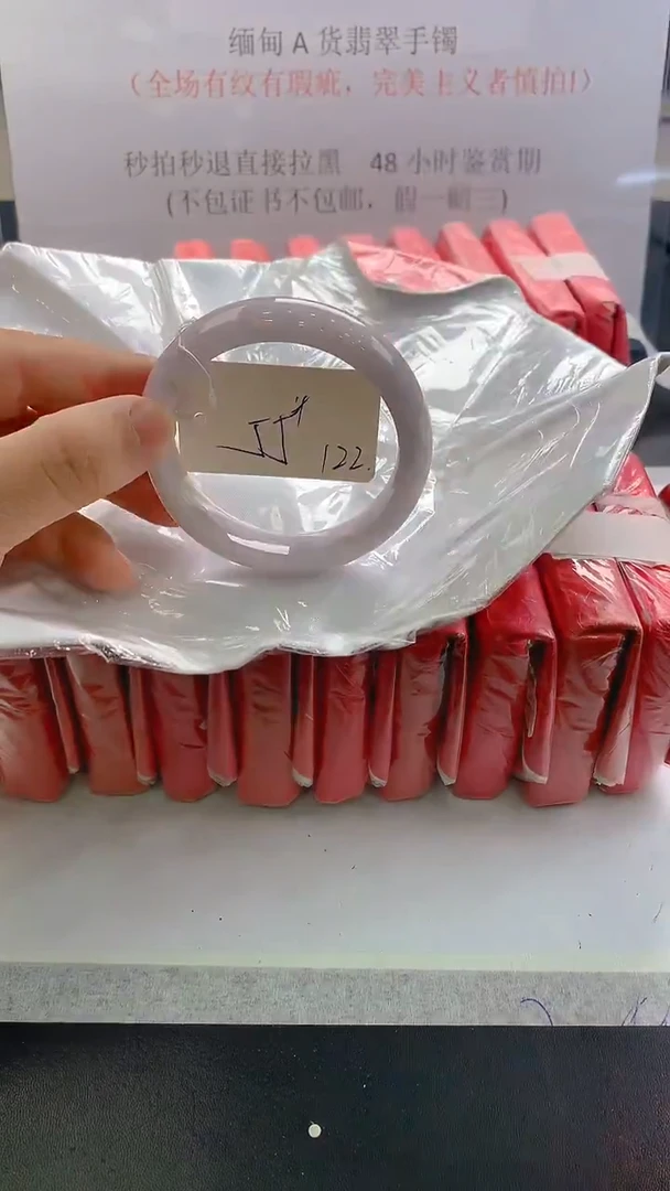未镶嵌手镯翡翠122