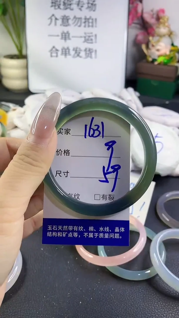 手镯玛瑙/玉髓未镶嵌1631