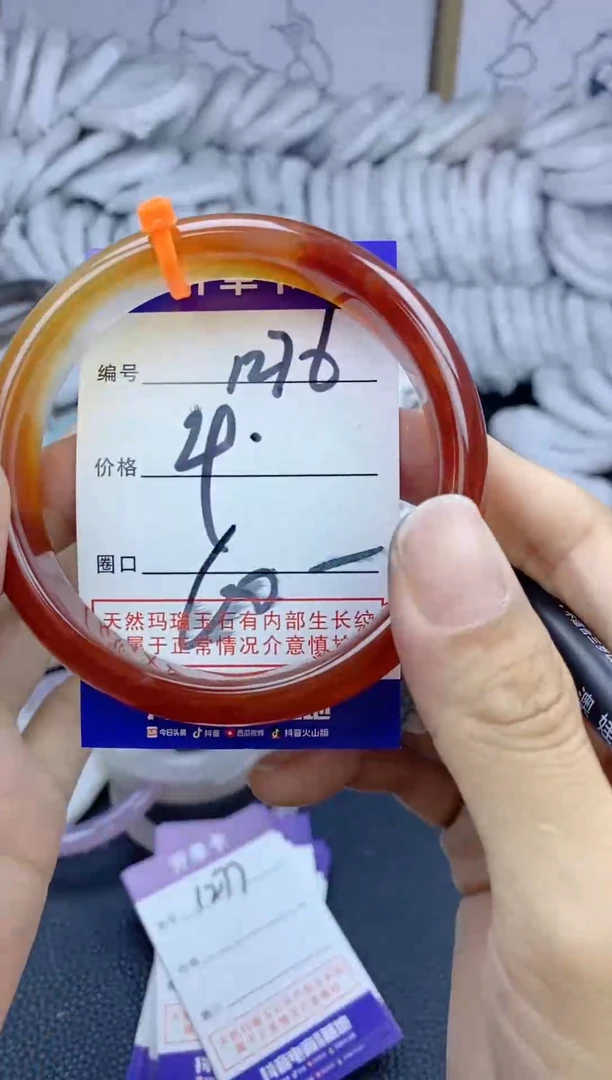 手镯玛瑙/玉髓未镶嵌1276