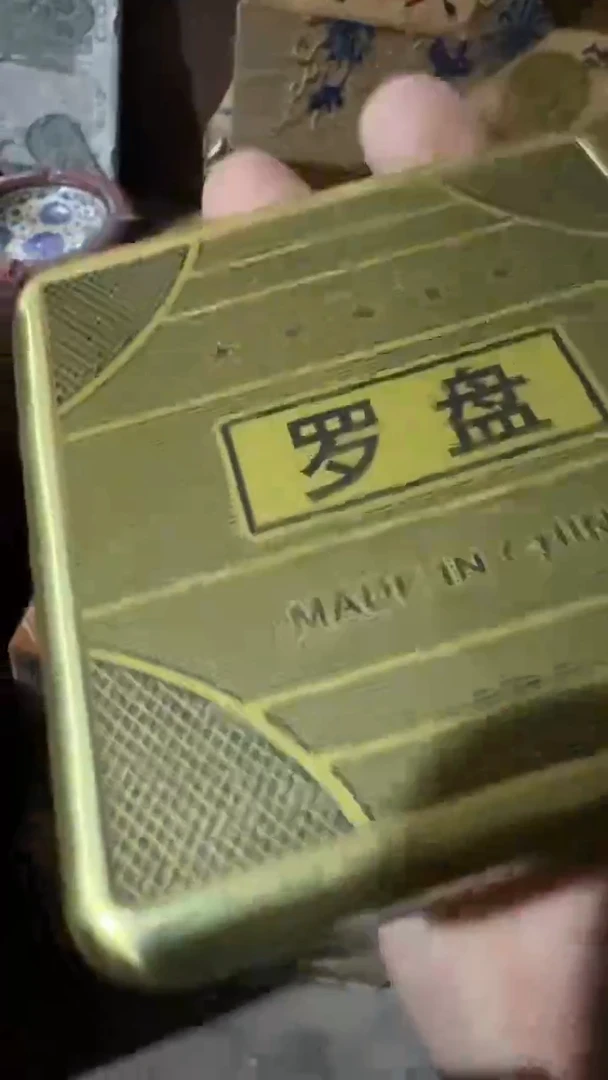 木       南针