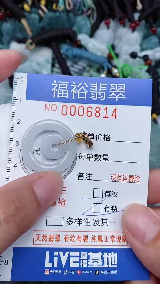 颈饰未镶嵌翡翠...0006814
