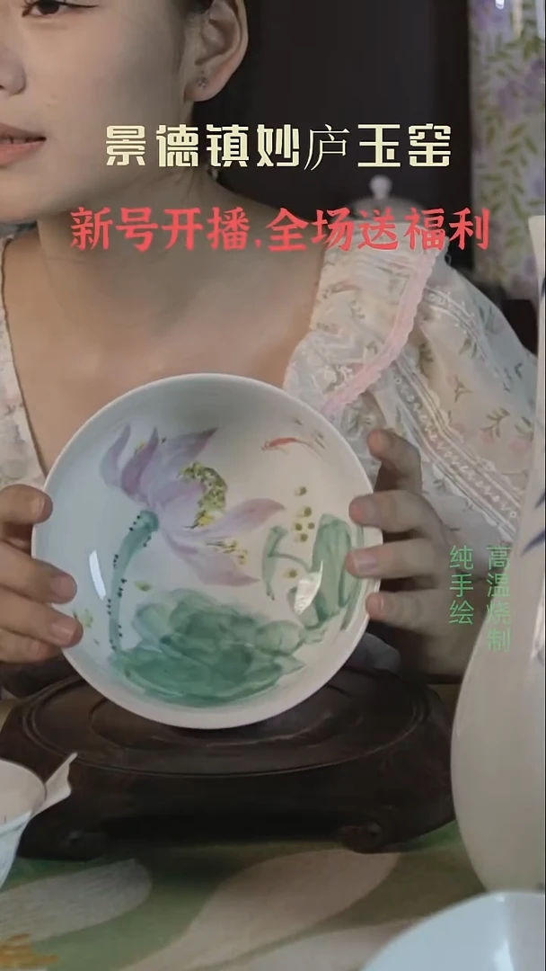 盘妙庐玉窑高温手绘餐具