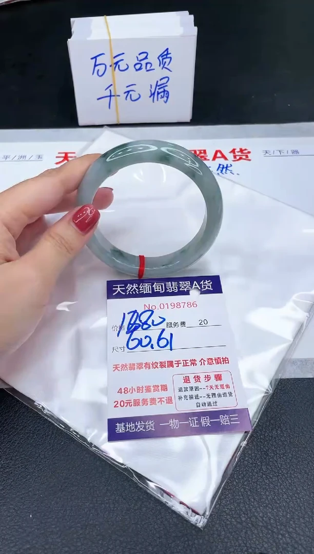 未镶嵌手镯翡翠1280.00