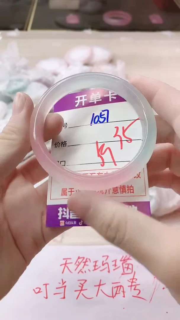 手镯玛瑙/玉髓未镶嵌1057ZC59