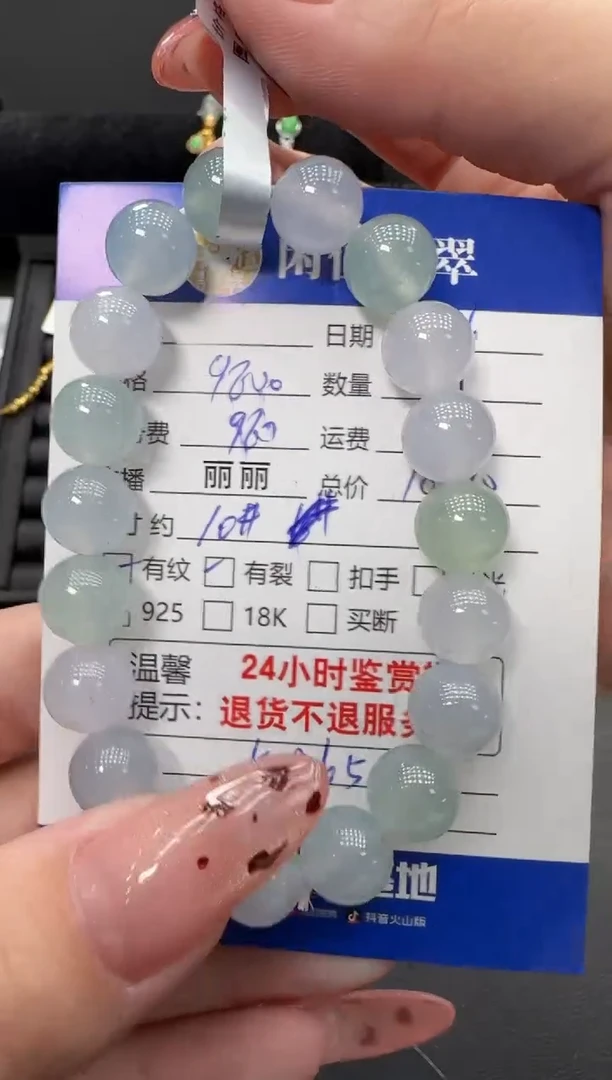 未镶嵌手链翡翠翡翠珠串