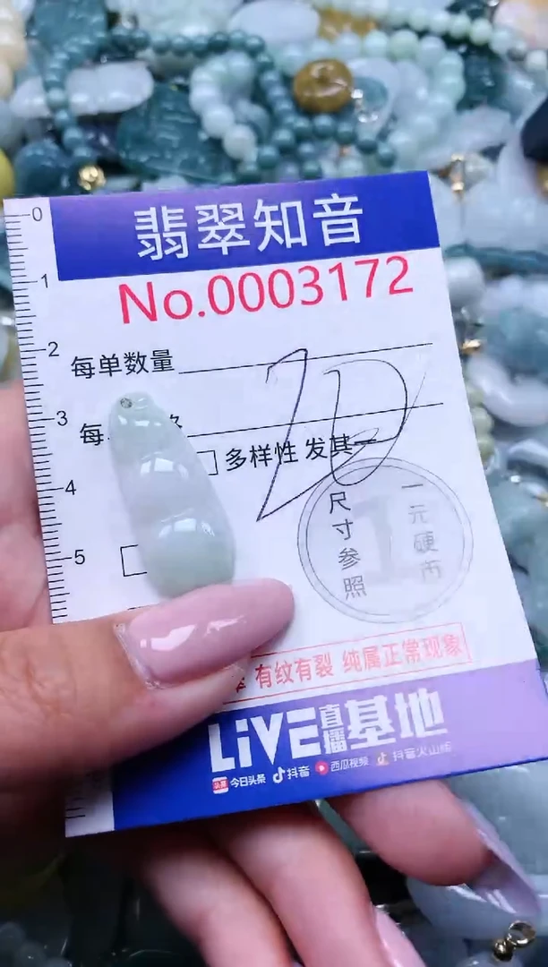 【闪购商品】翡翠吊坠(不含链)未镶嵌3172