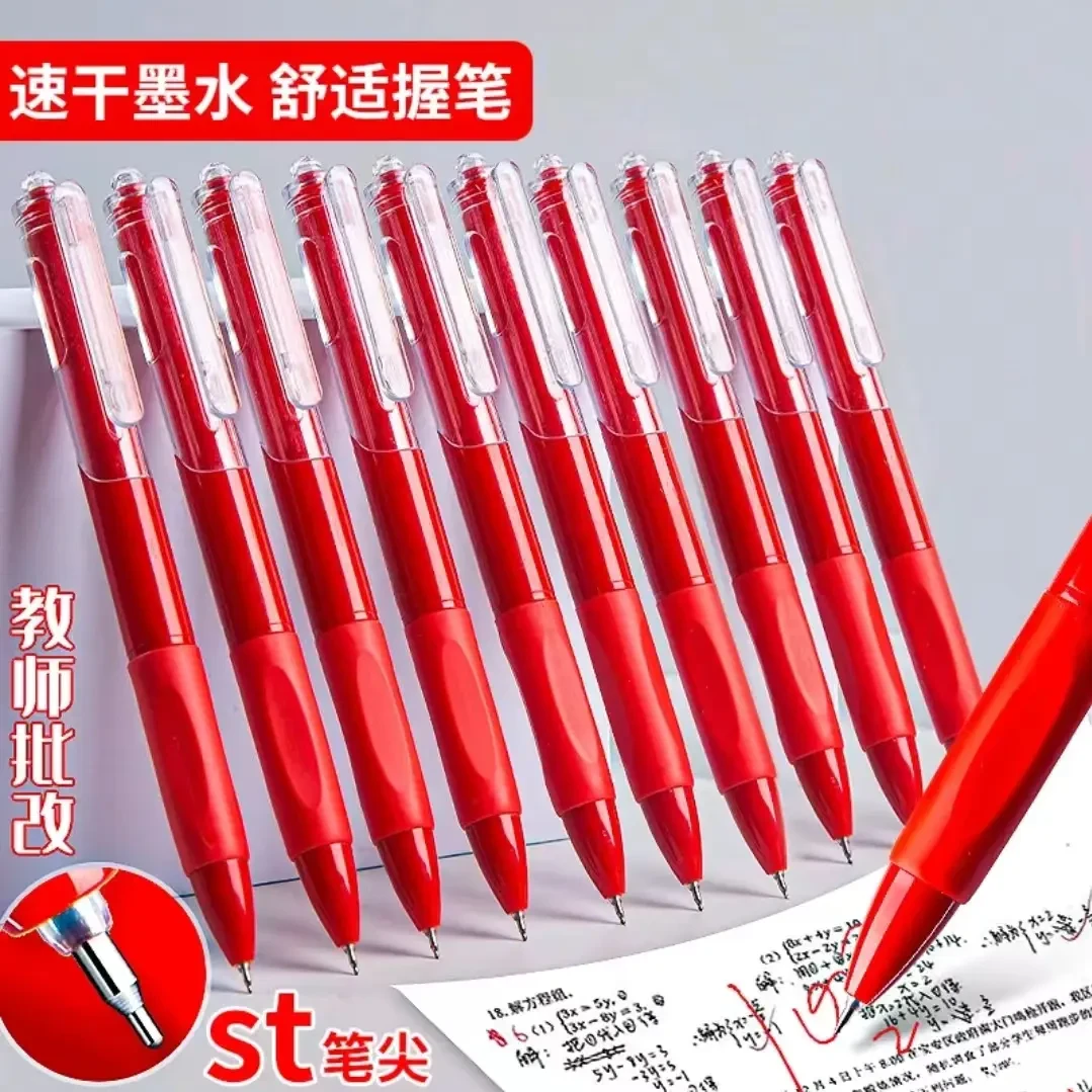 简约小红笔教师改错红笔速干顺滑学生改题纠错ST头按动红色中性笔