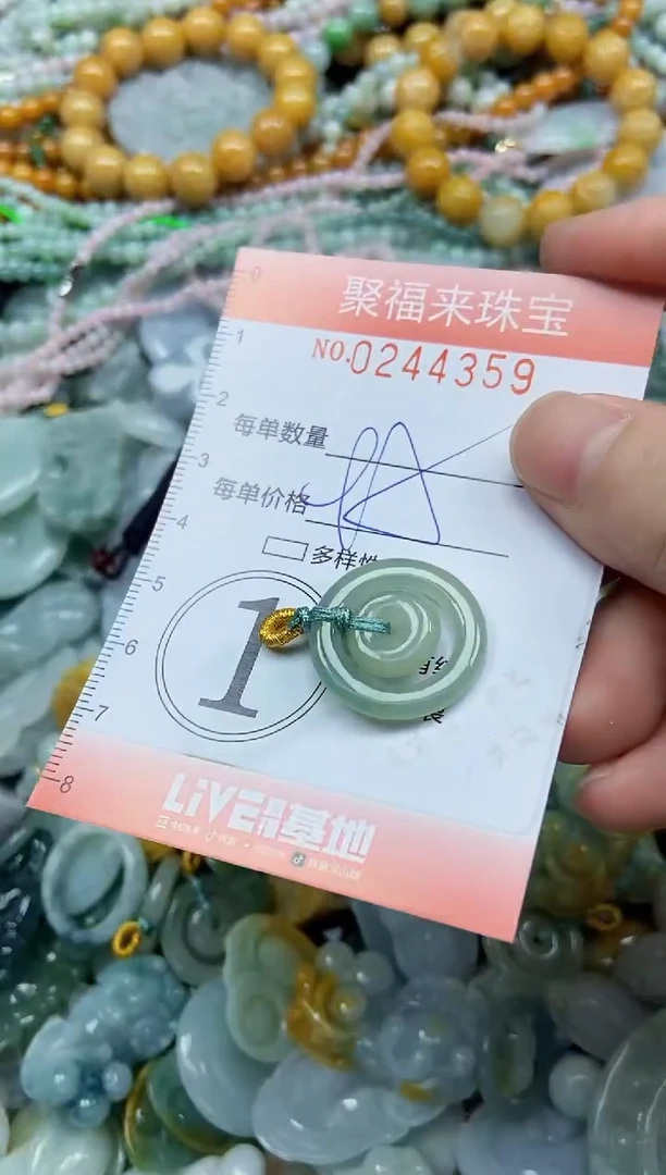 未镶嵌挂件翡翠闪购0244359