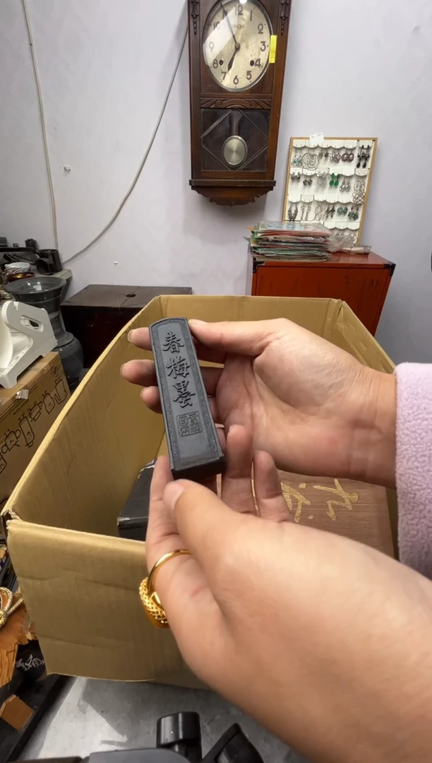 紫砂1111辉哥中古满30包邮