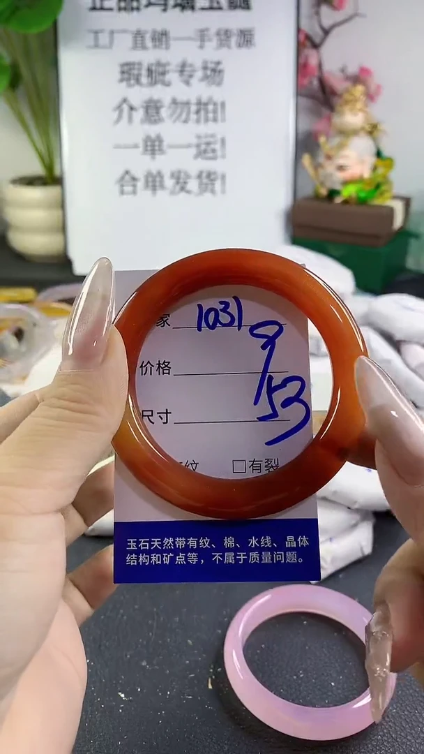 手镯玛瑙/玉髓未镶嵌1031