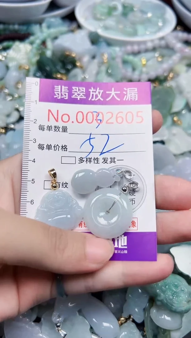 颈饰未镶嵌翡翠2605