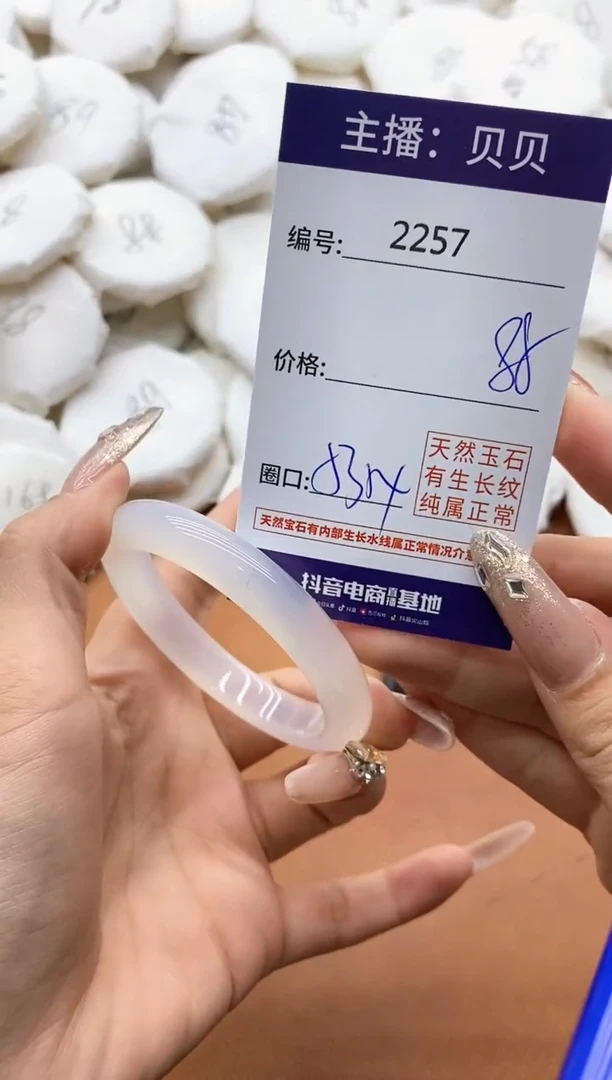 【闪购商品】玛瑙/玉髓手镯未镶嵌2257