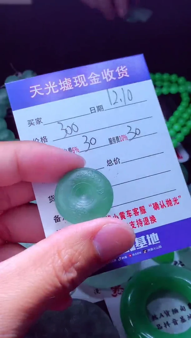 未镶嵌定制翡翠爱****美翡翠毛货定制570410
