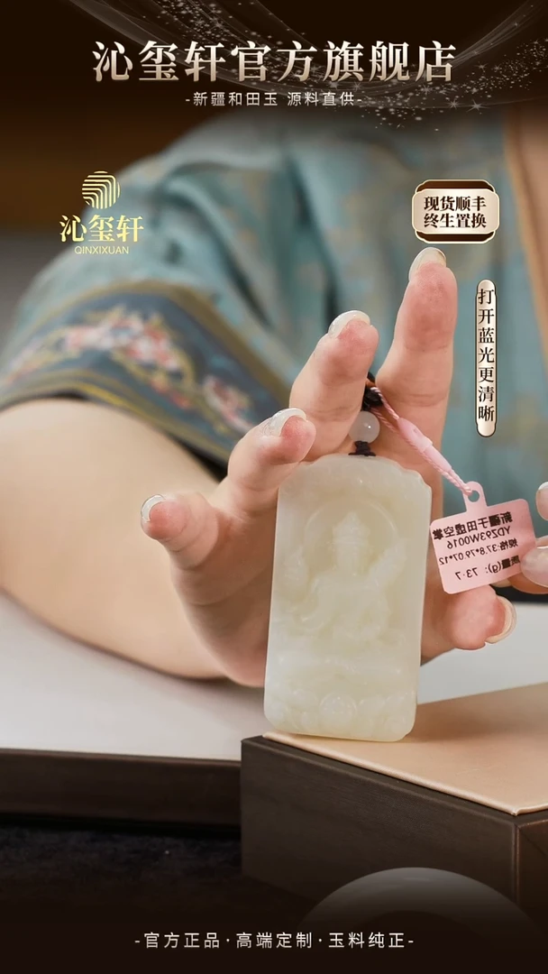 和田玉手镯未镶嵌新疆于田虚空藏吊坠