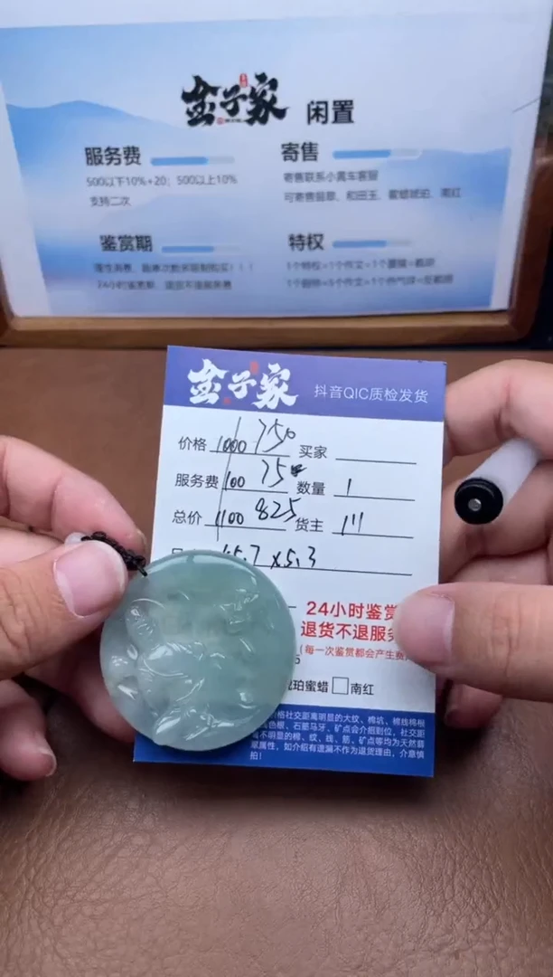 颈饰未镶嵌翡翠542662830