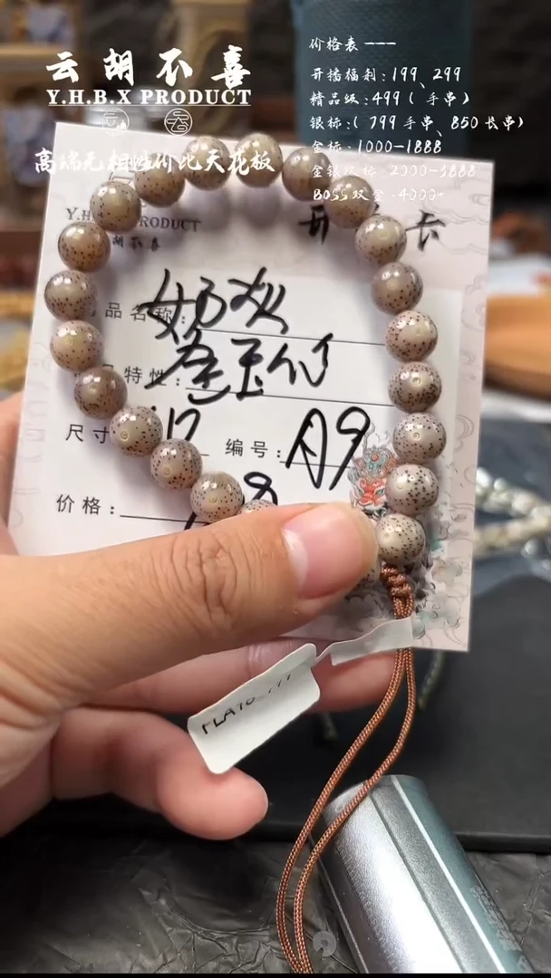吊坠星月菩提a 9全玉化奶奶灰10