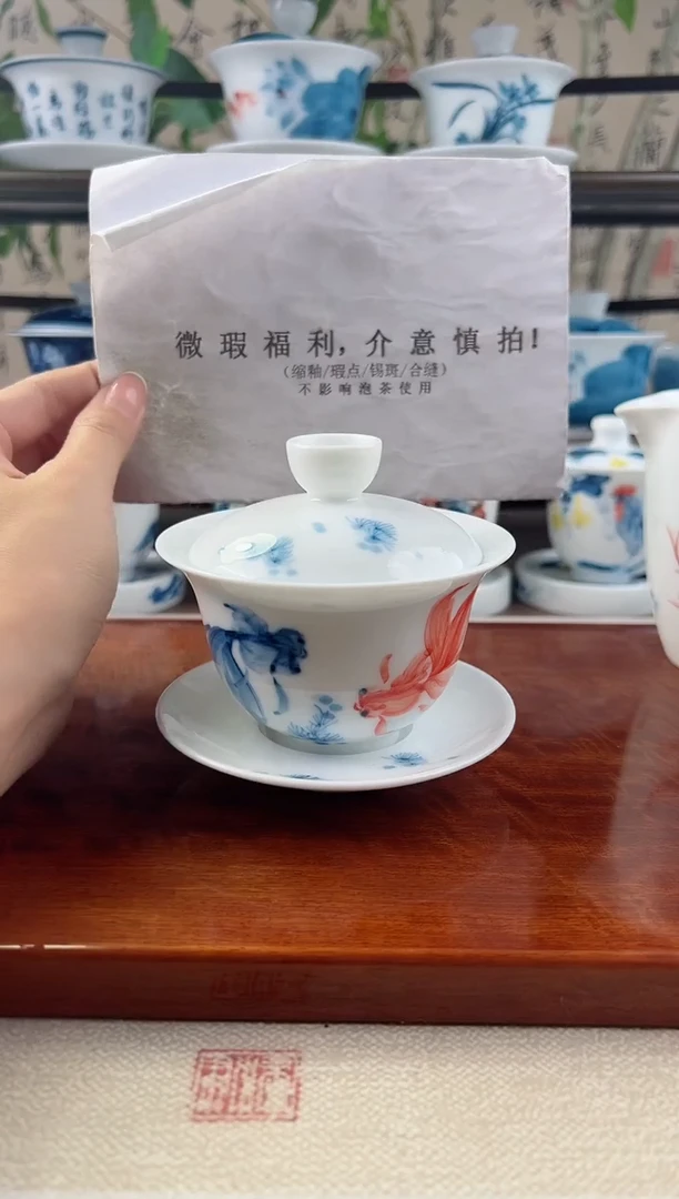 微瑕红蓝锦鲤150ML三才盖碗
