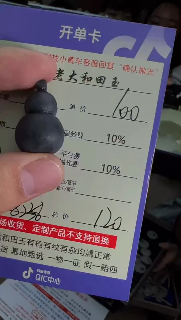 定制和田玉8238毛货需要抛光