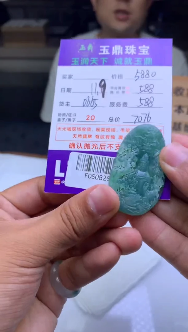 未镶嵌定制翡翠风***声  F0508252