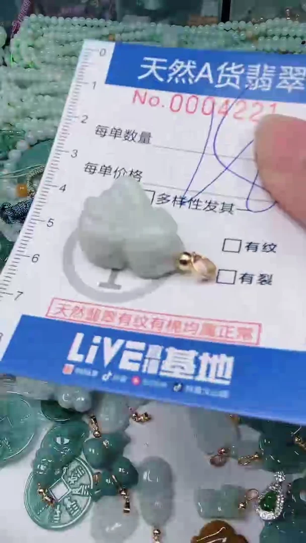 【闪购商品】翡翠颈饰未镶嵌00004221