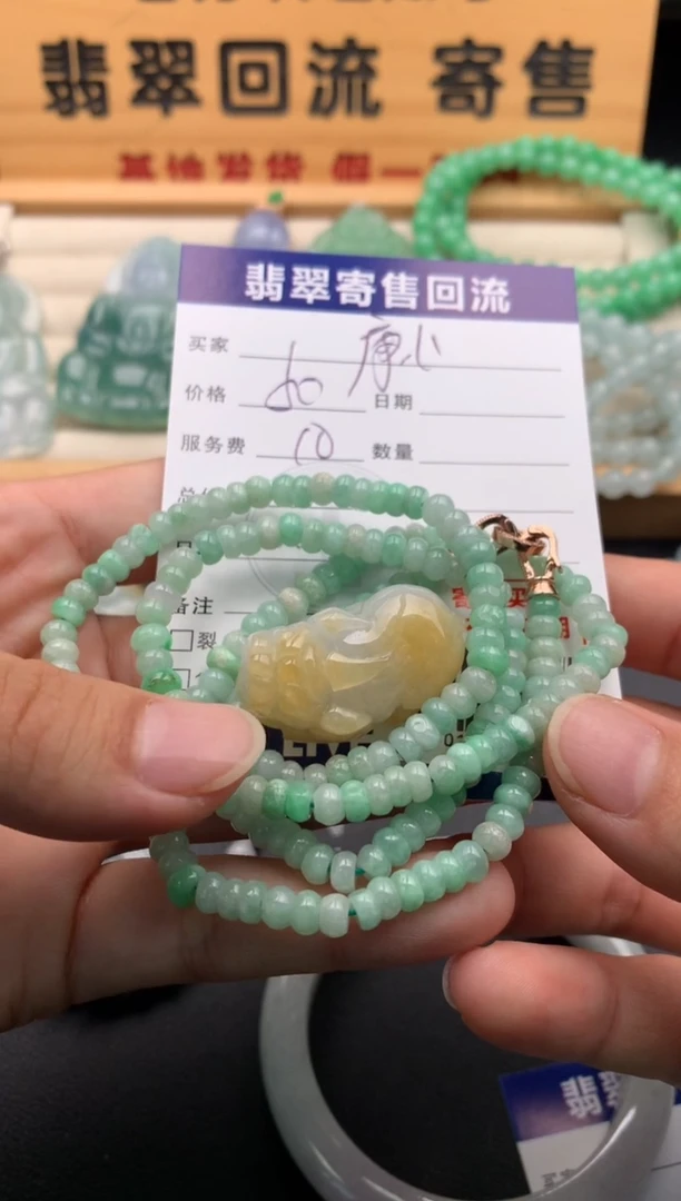 颈饰未镶嵌翡翠康*10145806