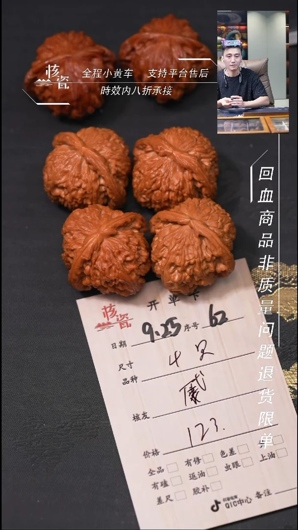 把件文玩核桃威2对打包62