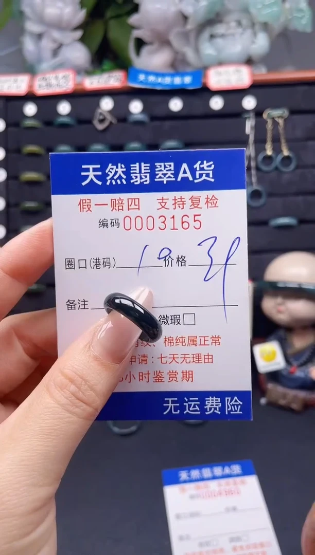 翡翠戒指未镶嵌10*3165