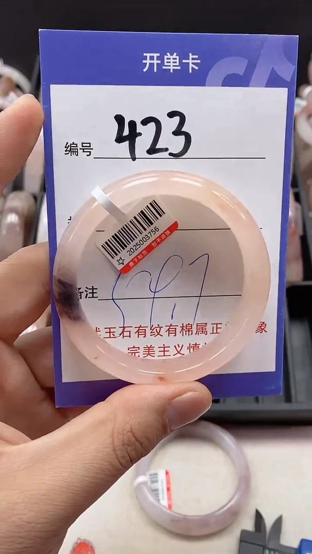 【闪购商品】石英质玉手镯未镶嵌423
