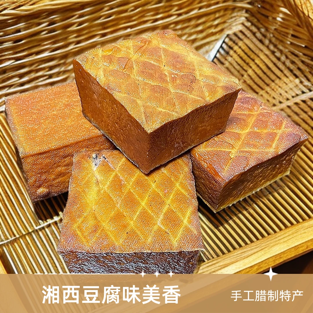 湘西万坪干豆腐柴火烟熏炕豆干湖南特产永顺农家手工腊香干600克
