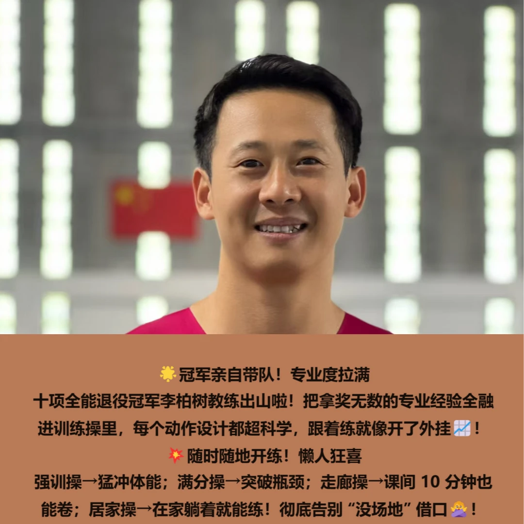 体育中考满分操强训操月卡