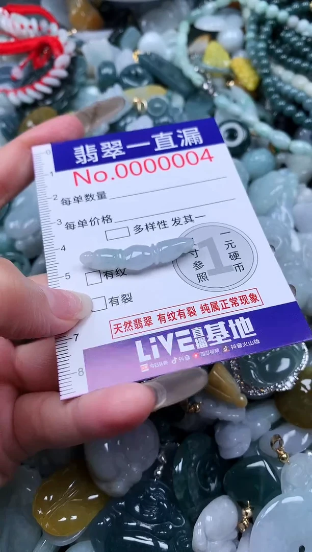 【闪购商品】翡翠吊坠(不含链)未镶嵌4