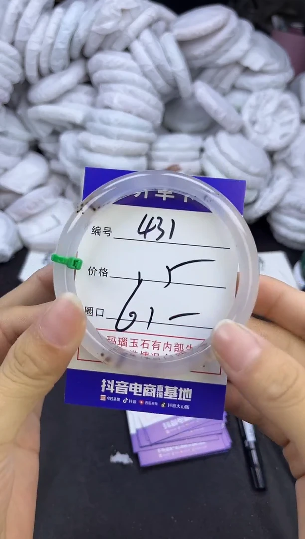 玛瑙/玉髓手镯未镶嵌431