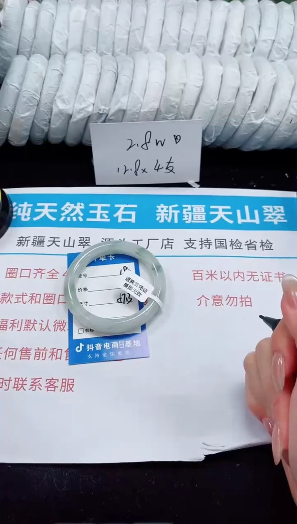 未镶嵌手镯石英质玉184-56/57