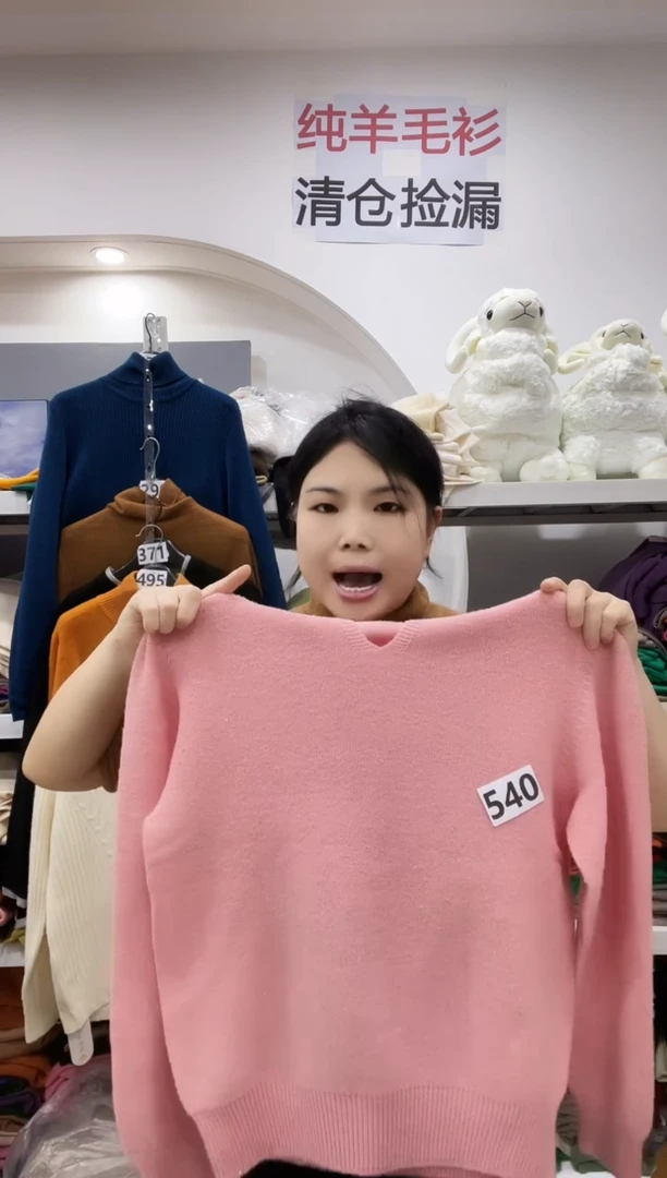 540/羊毛衫110-130斤