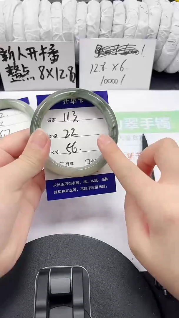 石英质玉手镯未镶嵌113-56/57