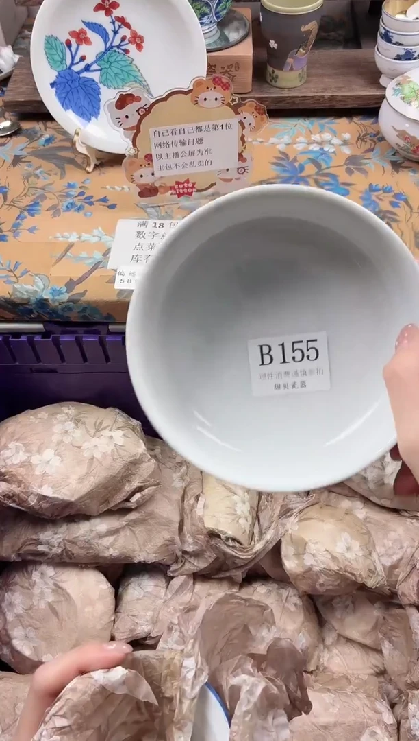 瓷片?****?                B155