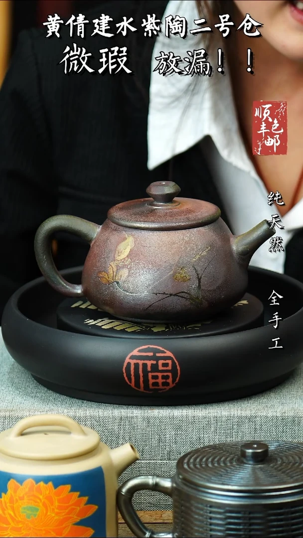壶黄倩建水紫陶微瑕 35