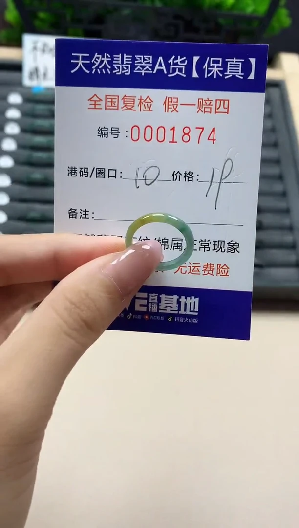 翡翠戒指未镶嵌天然001874